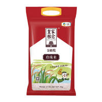 中粮皇家粮仓金橄榄珍珠米5KG圆颗粒