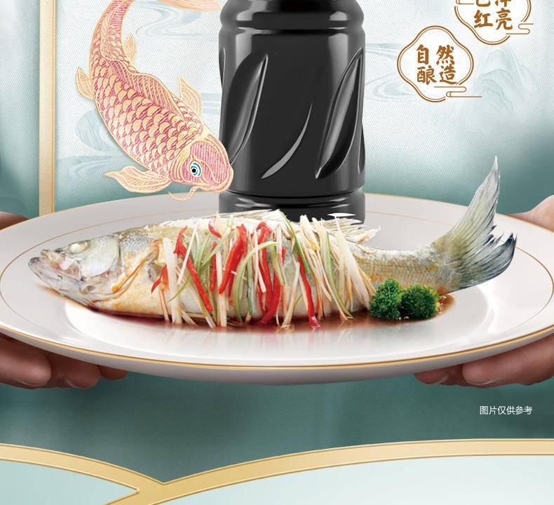 金龙鱼生抽1L+蚝油700g+葱姜料酒480ml+陈醋420ml