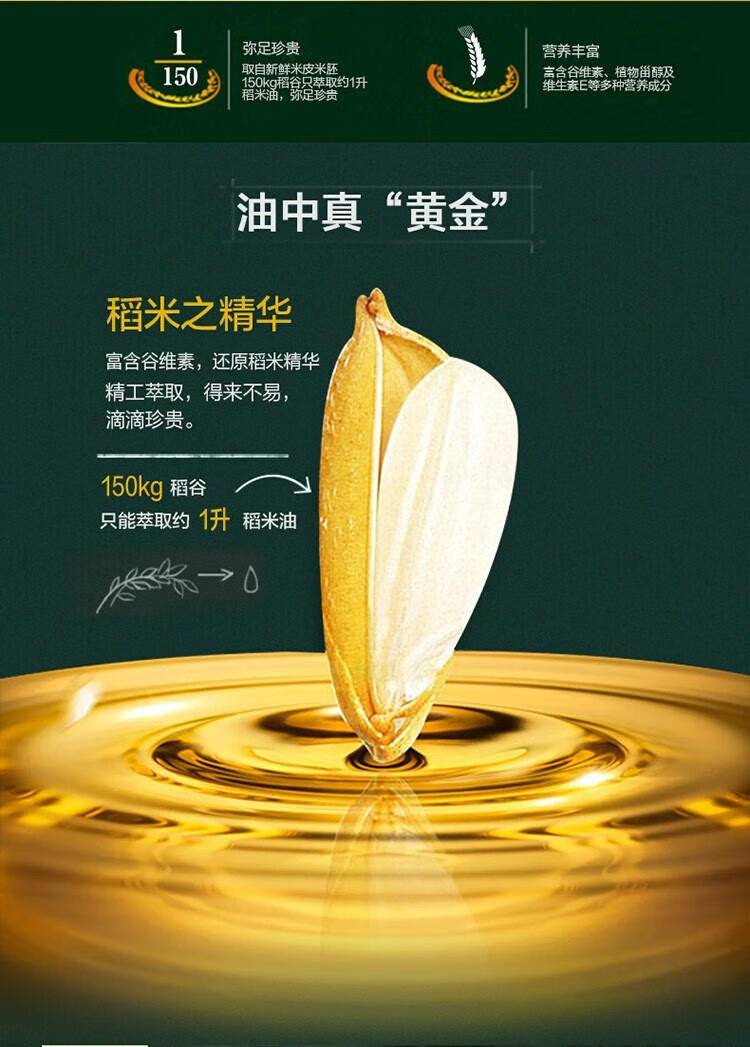 金龙鱼精萃稻米油1.5L+自然葵花籽油1.8L套餐组合