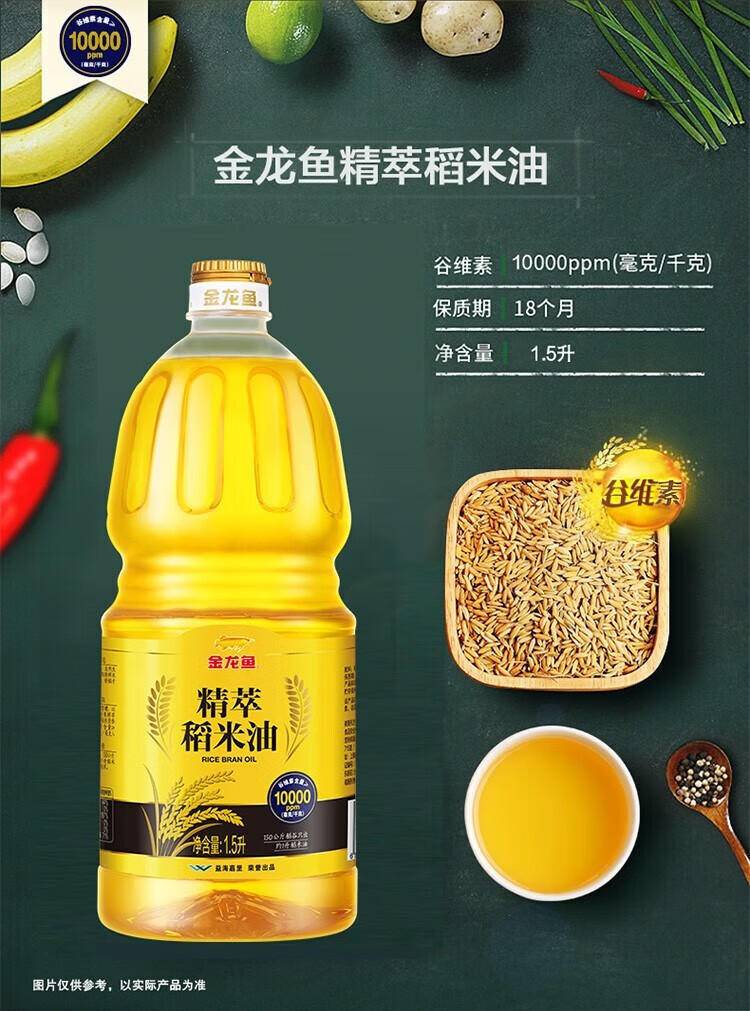 金龙鱼精萃稻米油1.5L+自然葵花籽油1.8L套餐组合