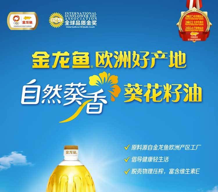 金龙鱼精萃稻米油1.5L+自然葵花籽油1.8L套餐组合
