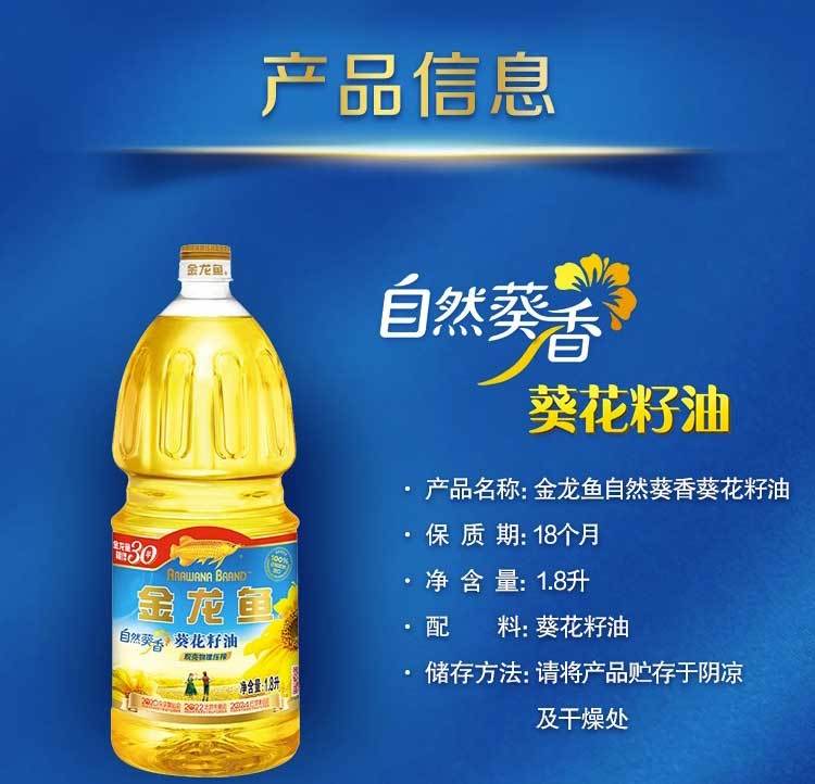 金龙鱼精萃稻米油1.5L+自然葵花籽油1.8L套餐组合