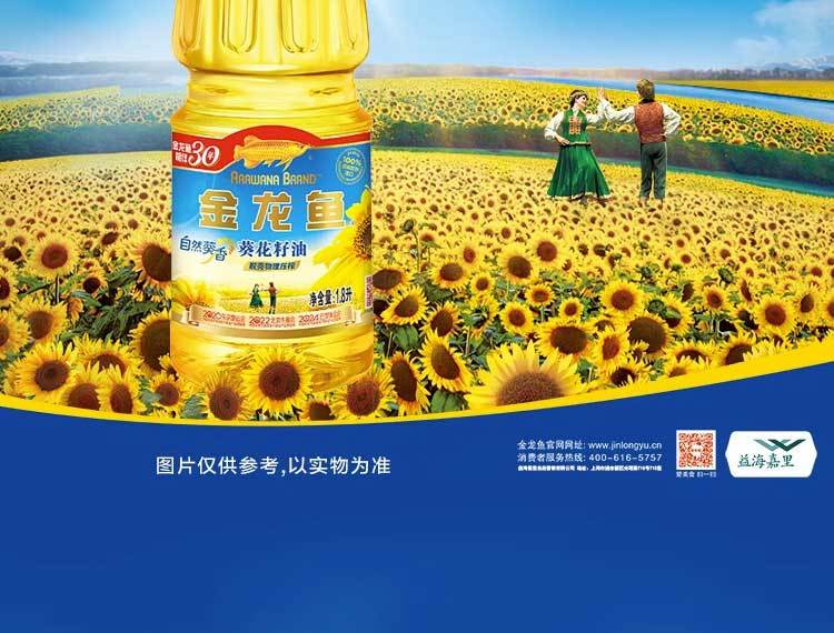 金龙鱼精萃稻米油1.5L+自然葵花籽油1.8L套餐组合