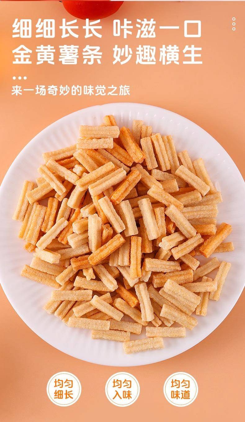 坚果好货 休闲零食 沙拉薯条40g 250g