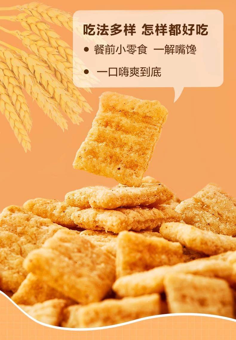 坚果好货 休闲零食 香脆锅巴60g 250g