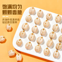 坚果好货 休闲零食鹰嘴豆100g 250g 500g