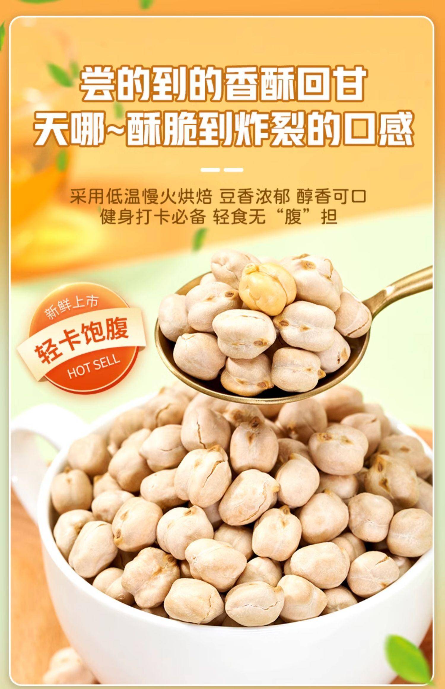 坚果好货 休闲零食鹰嘴豆100g 250g 500g
