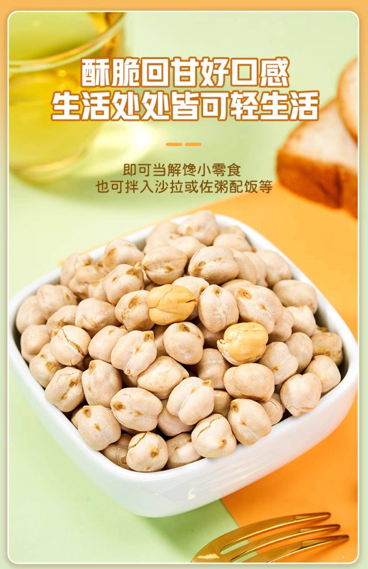坚果好货 休闲零食鹰嘴豆100g 250g 500g