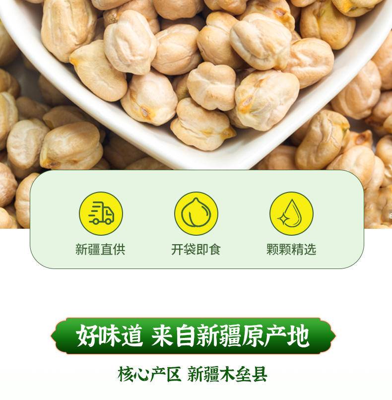 坚果好货 休闲零食鹰嘴豆100g 250g 500g