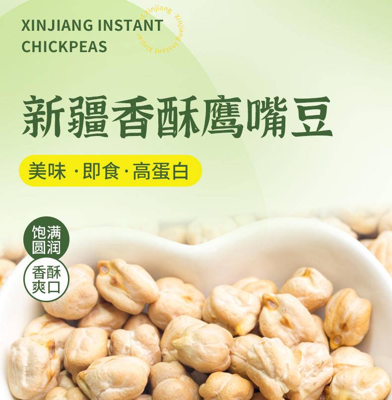 坚果好货 休闲零食鹰嘴豆100g 250g 500g