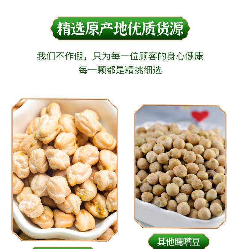 坚果好货 休闲零食鹰嘴豆100g 250g 500g