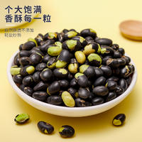 坚果好货 休闲零食 黑豆100g 250g 500g