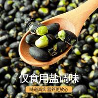 坚果好货 休闲零食 黑豆100g 250g 500g