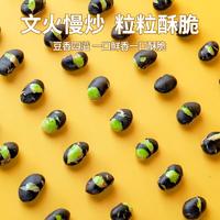 坚果好货 休闲零食 黑豆100g 250g 500g