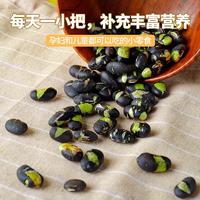 坚果好货 休闲零食 黑豆100g 250g 500g