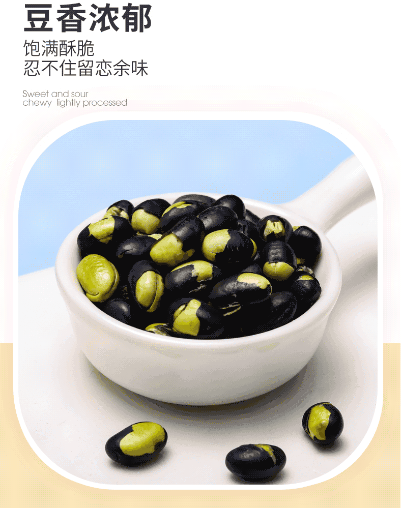 坚果好货 休闲零食 黑豆100g 250g 500g