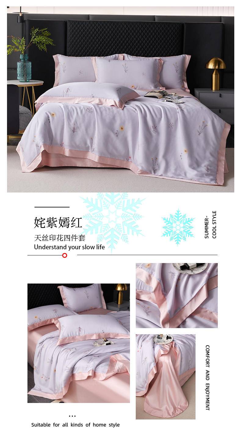 不上架 西域楼兰莱赛尔天丝数码印花四件套