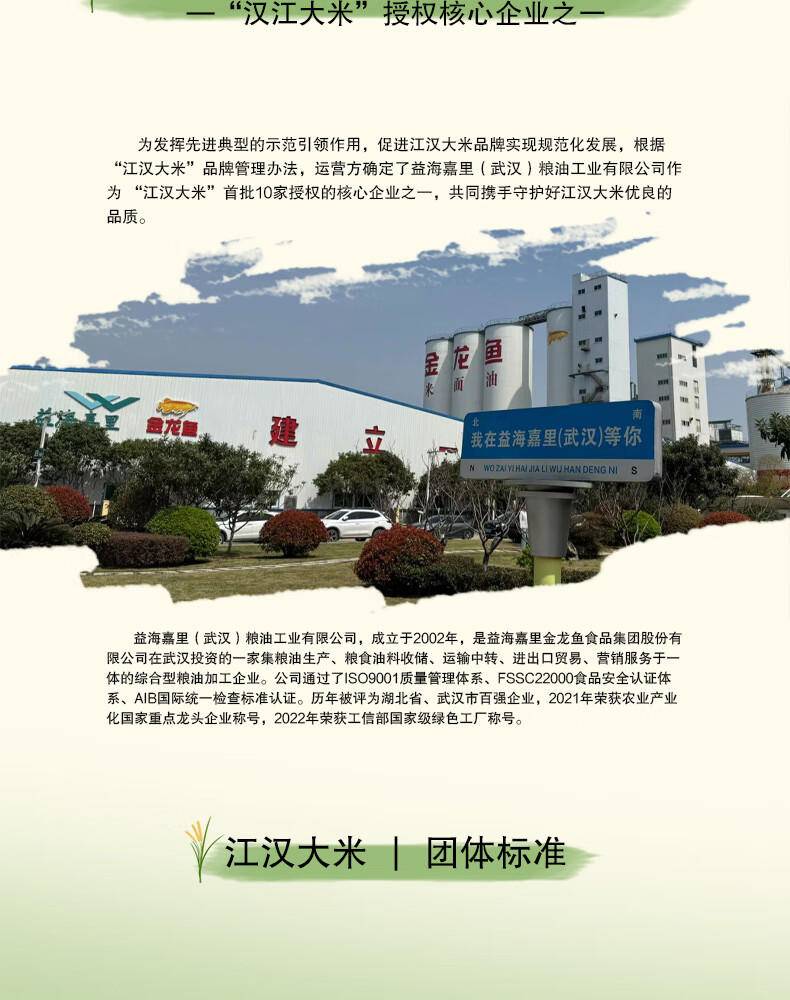 金龙鱼精萃稻米油5L胡姬花花生油5L江汉大米5KG御品稻花香5KG