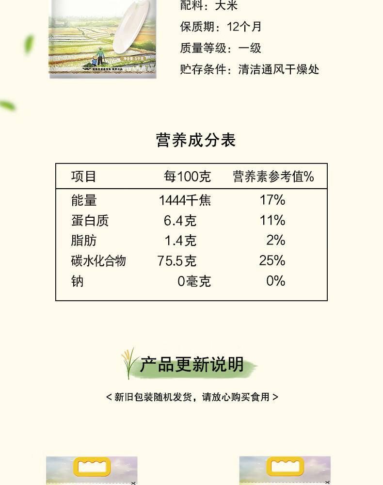 金龙鱼精萃稻米油5L胡姬花花生油5L江汉大米5KG御品稻花香5KG