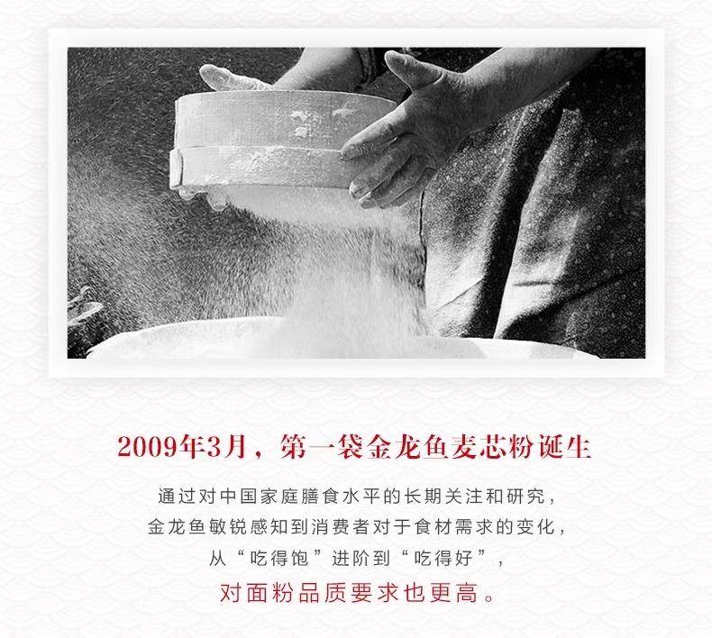 金龙鱼多用途麦芯小麦粉5KG（无纺布保包装）