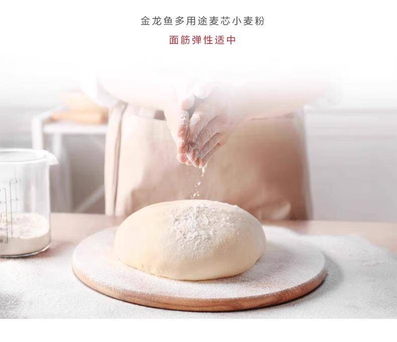 金龙鱼多用途麦芯小麦粉5KG（无纺布保包装）