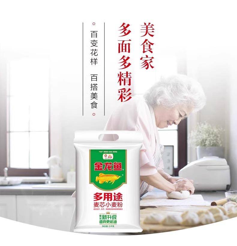 金龙鱼多用途麦芯小麦粉5KG（无纺布保包装）