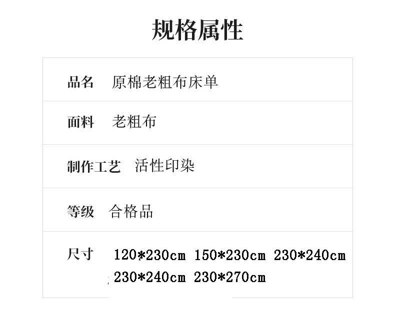 不上架 西域楼兰老粗布凉席
