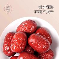新疆特产雪山果园有机灰枣独立包装礼盒送礼红枣1kg