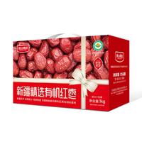 新疆特产雪山果园有机灰枣独立包装礼盒送礼红枣1kg