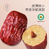 新疆特产雪山果园有机灰枣独立包装礼盒送礼红枣1kg
