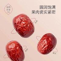 新疆特产雪山果园有机灰枣独立包装礼盒送礼红枣1kg