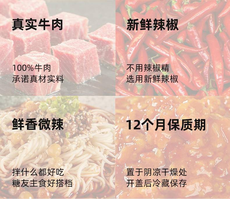 糖友厨房 鲜椒牛肉酱200g/罐