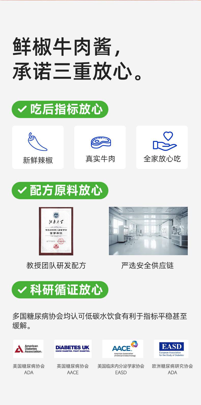 糖友厨房 鲜椒牛肉酱200g/罐