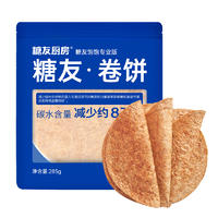 糖友厨房 每日卷饼（冷链）285g*5袋