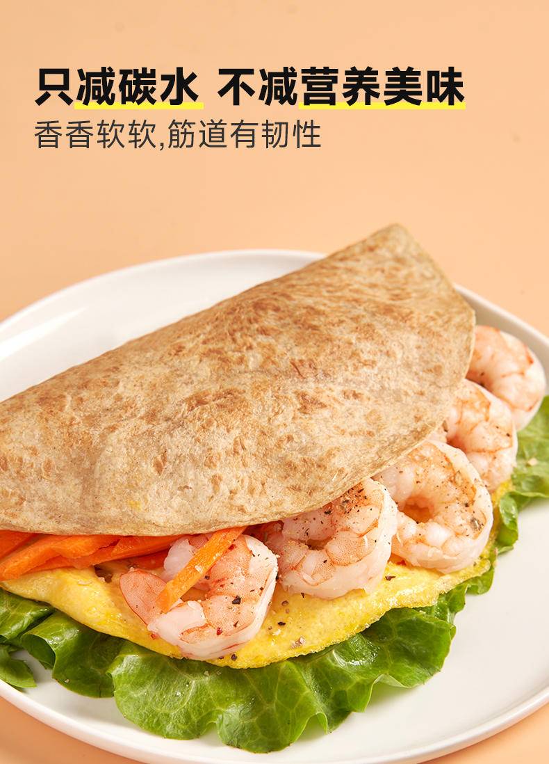 糖友厨房 每日卷饼（冷链）285g*5袋