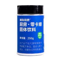 糖友厨房 代糖-0卡糖 250g/罐