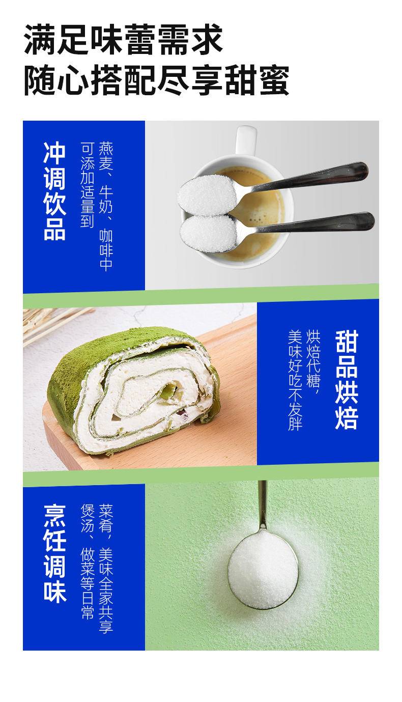 糖友厨房 代糖-0卡糖 250g/罐