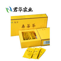 桑莓茶2盒/套