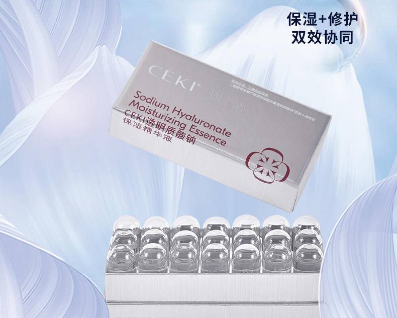 CEKI 高透即雾小分子水光仪 礼盒