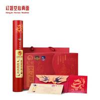 红姐空心贡面 标准版666生日礼盒1060g