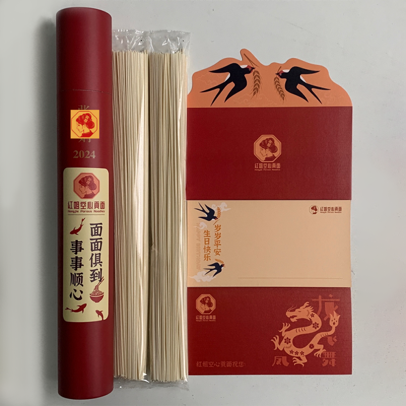 红姐空心贡面 一筒江山之私人定制生日长寿面定制礼盒 260g