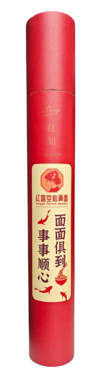红姐空心贡面 一筒江山之私人定制生日长寿面定制礼盒 260g