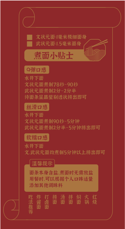 红姐空心贡面 文武兼备筒面 500g