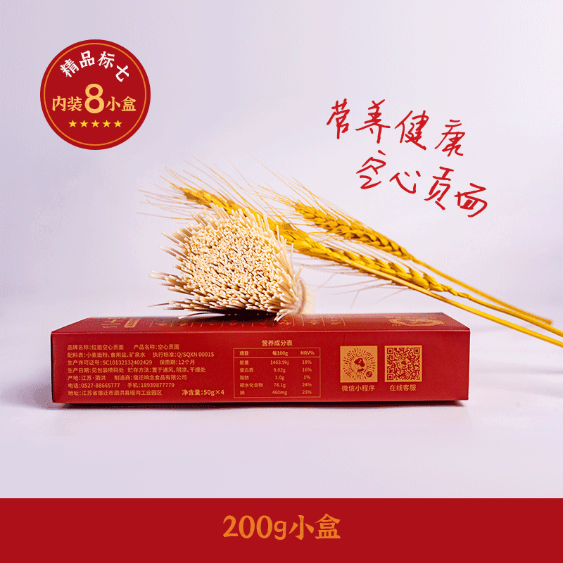 红姐空心贡面 标准版777礼盒 1600g