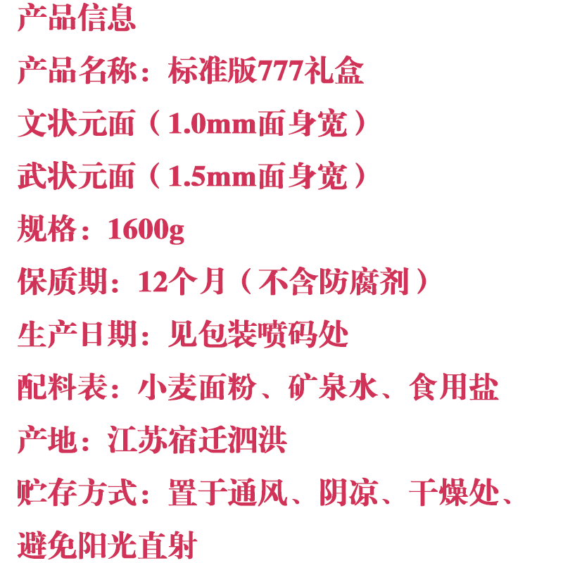 红姐空心贡面 标准版777礼盒 1600g