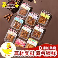 馋食代锁鲜装卤味3盒