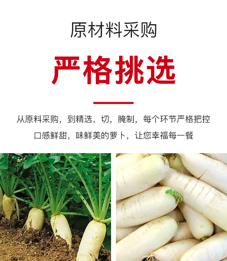 小睢湘缘湖南芷江酸萝卜酱香萝卜皮500g/袋