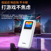 海尔随身WIFI带10000毫安时充电宝功能+三网通每月3000G大流量包年套餐