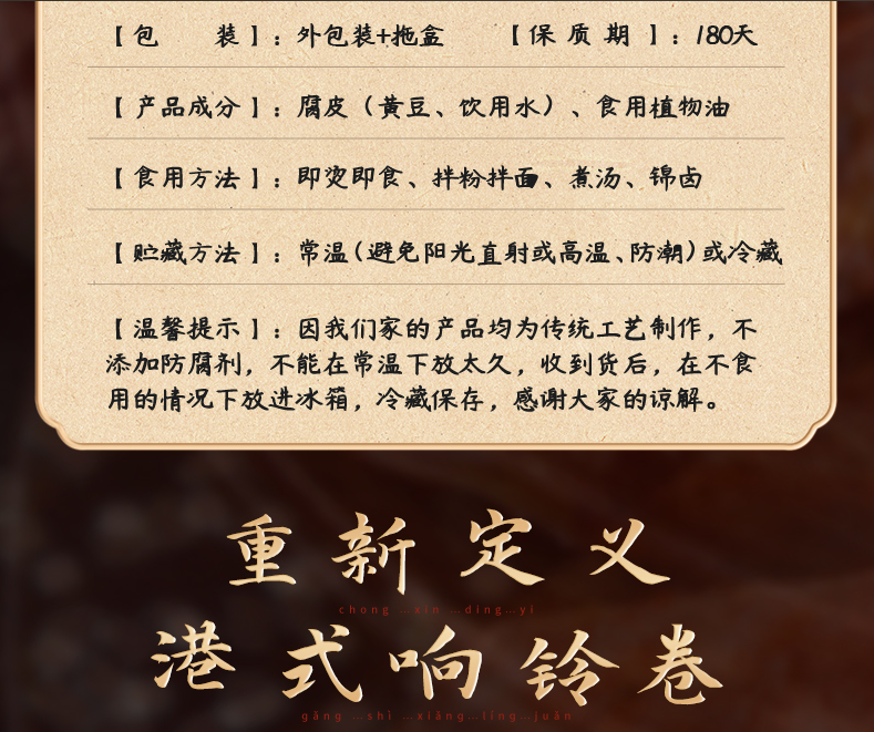 享初心 响铃卷10条装125g/袋