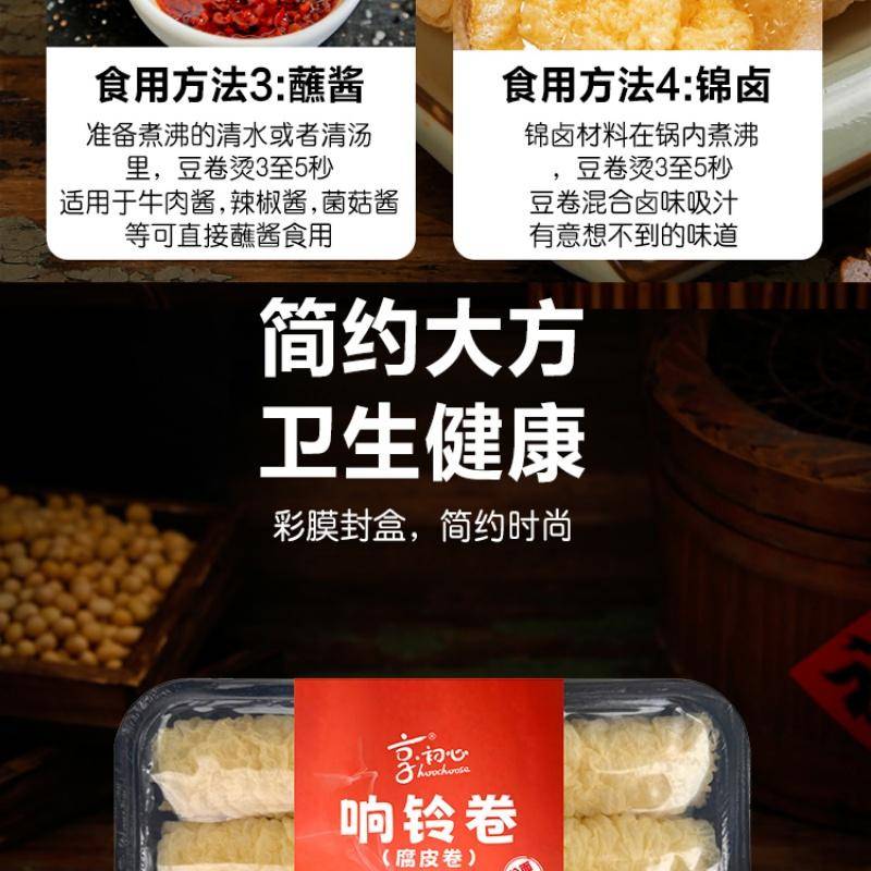 享初心 响铃卷180g盒/14条